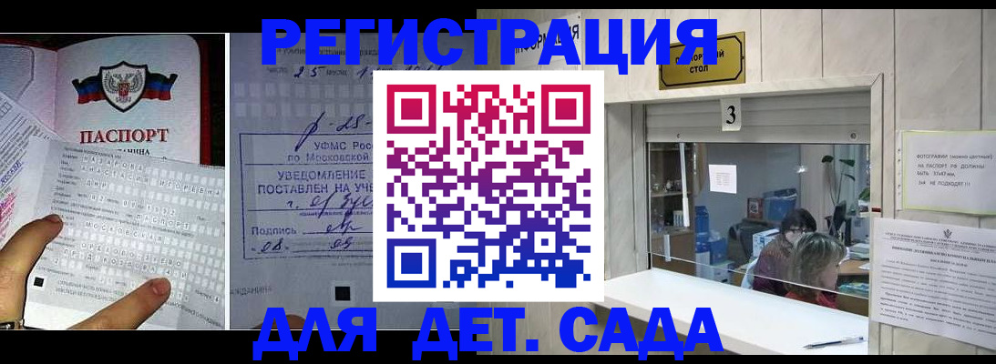 прописка гарантия в Никольском