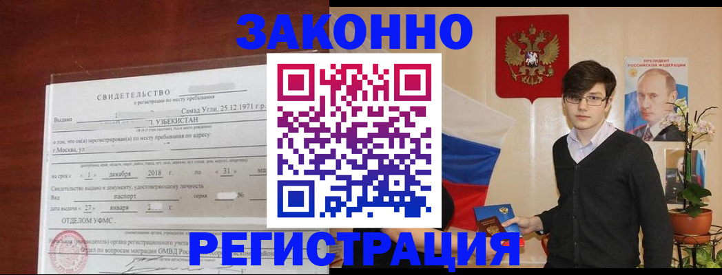 прописка ребенка в Никольском