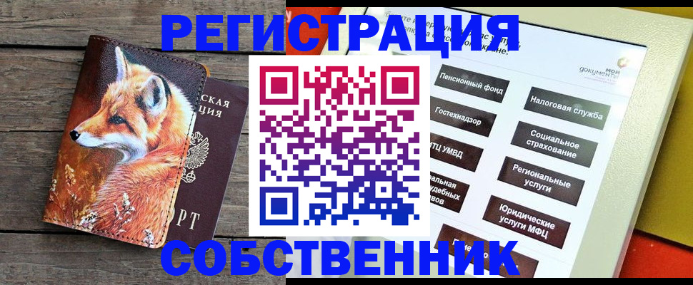 временная регистрация адрес в Никольском