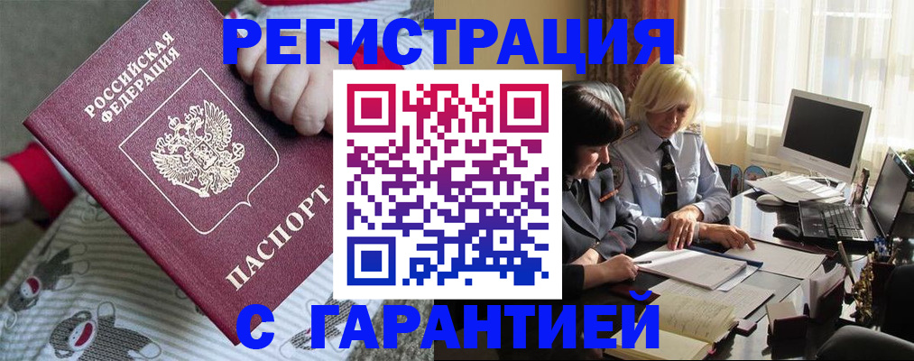 прописка для школы в Никольском